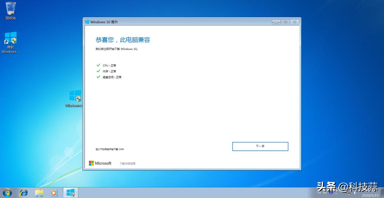 Win7系统激活全攻略