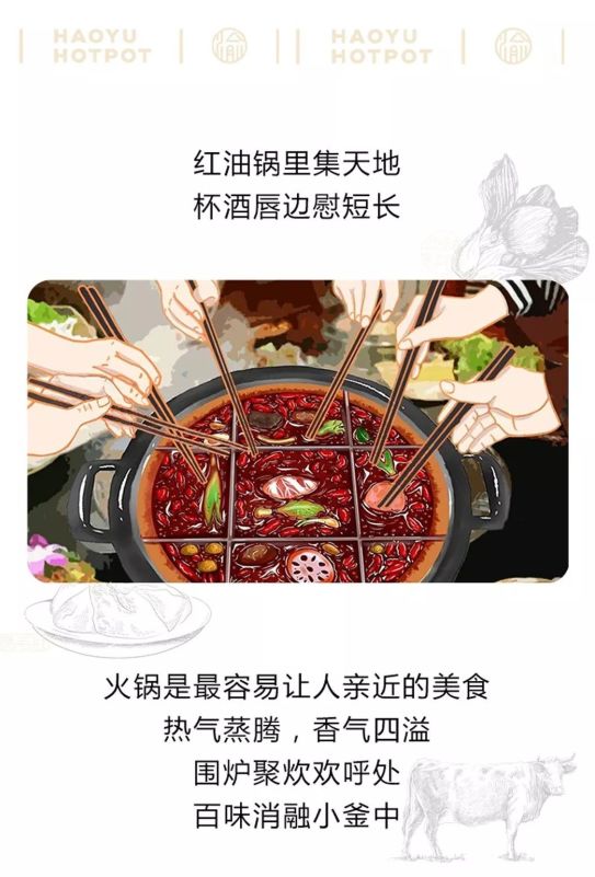 麻辣火锅，一场味蕾的狂欢