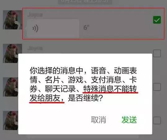 微信不能发语音，探索原因与解决方案