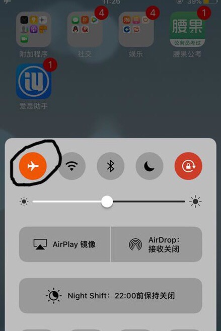 解决苹果设备WiFi开关灰色无法点击的问题