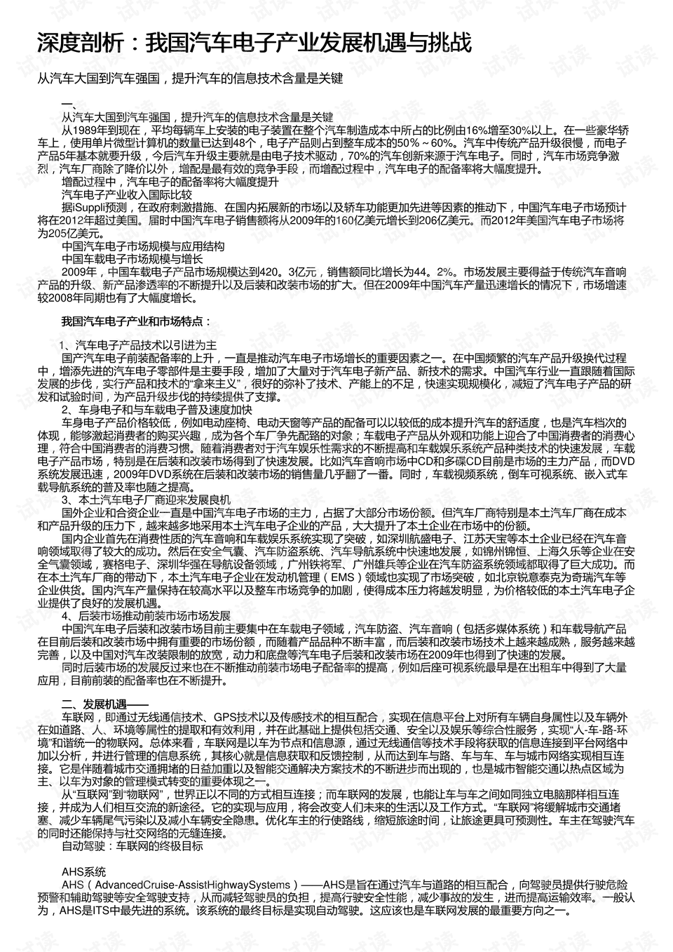 箱包外贸助理的职责与挑战，一份工作的深度解析