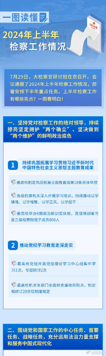 二四六天天免费资料结果-AI搜索详细释义解释落实