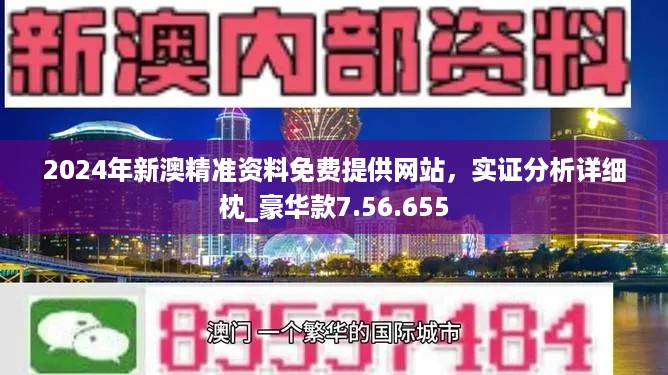 澳门正版大全免费资料-AI搜索详细释义解释落实