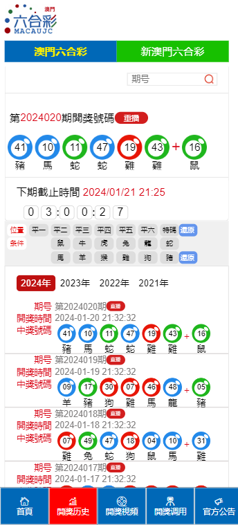 澳门码2025开奖结果-精准预测及AI搜索落实解释