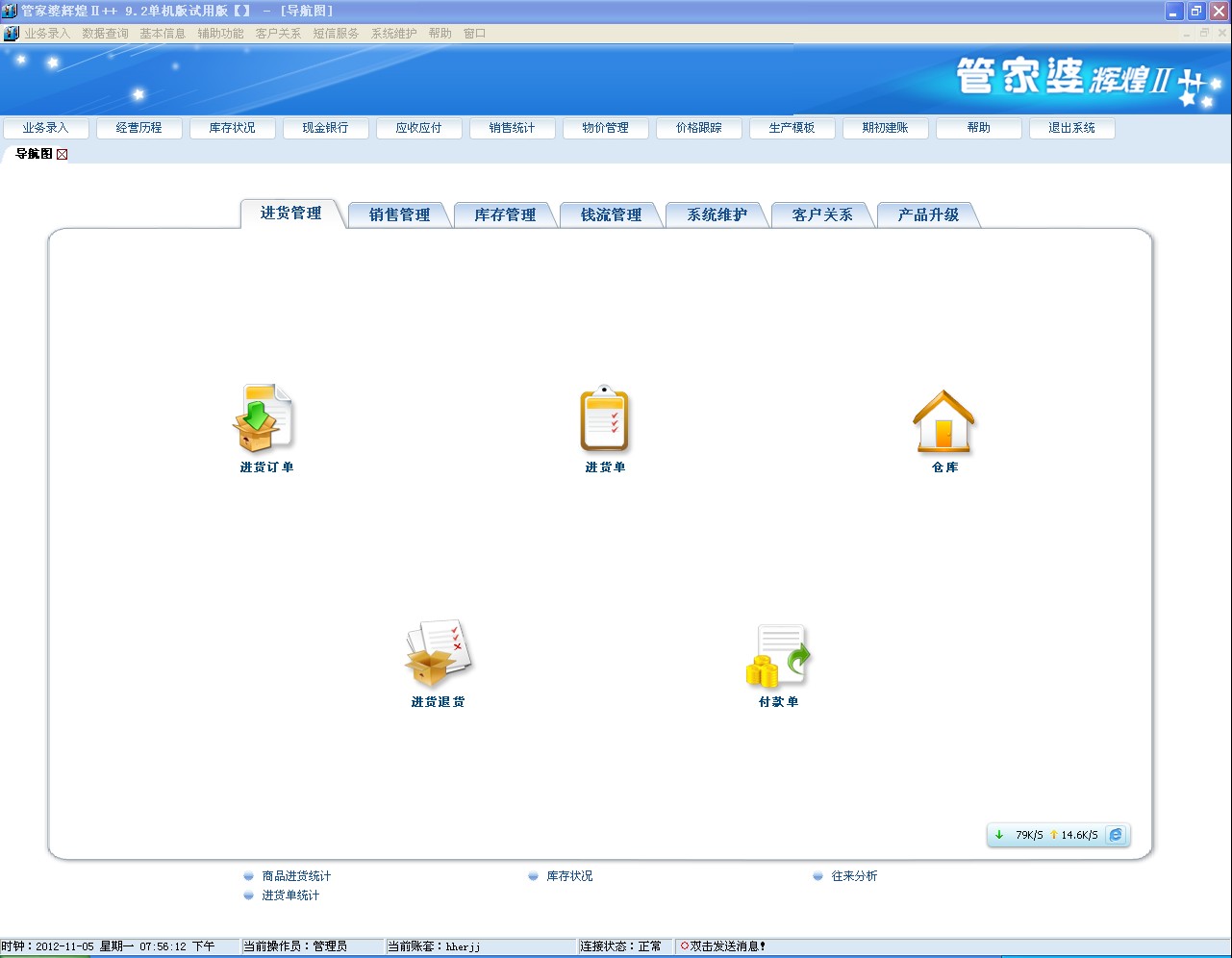 管家婆精准一码-精选解析与落实的详细结果