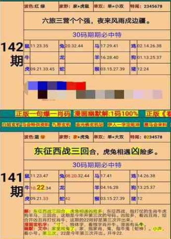 四肖八码期期准精准-AI搜索详细释义解释落实