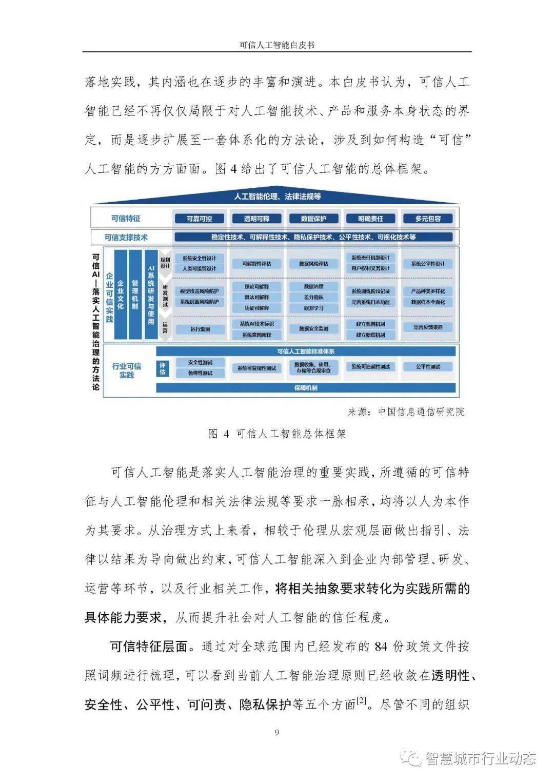 2025年管家婆资料-AI搜索详细释义解释落实