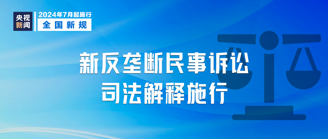 澳门正版资料免费大全新闻-全面探讨落实与释义全方位