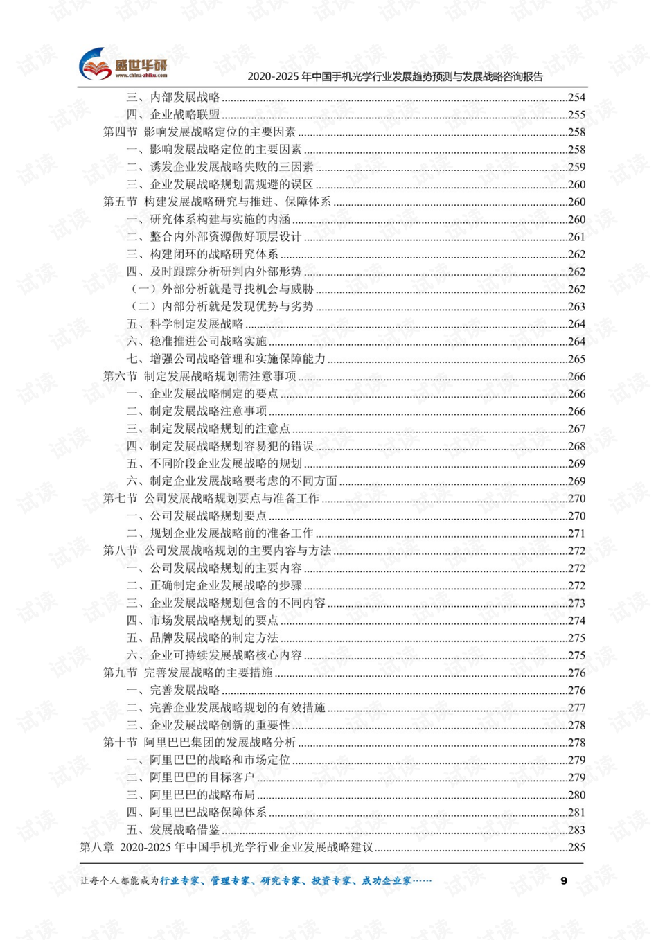 2025年今晚澳门码结果-精选解析与落实的详细结果