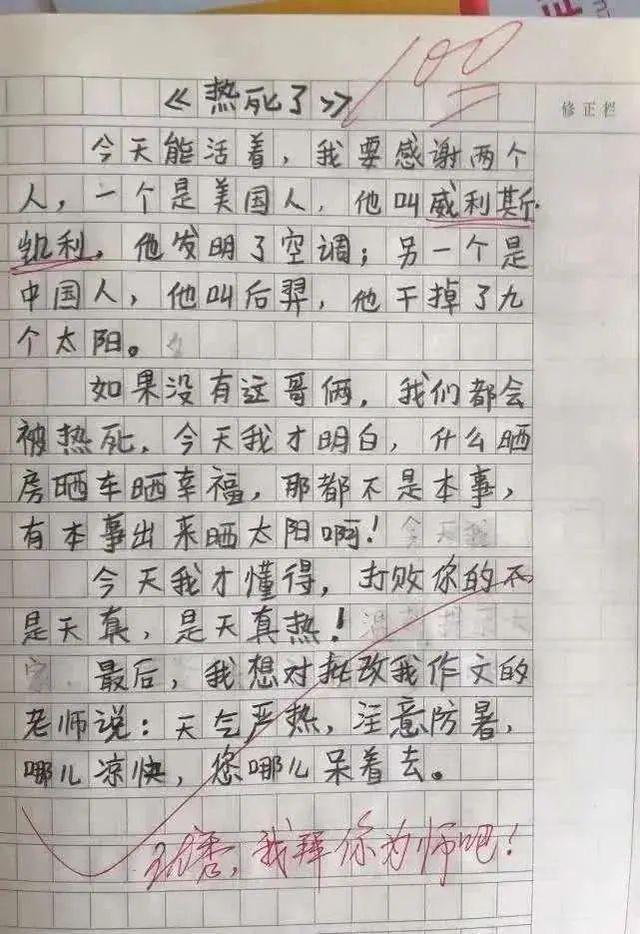 我想发明的高科技作文，探索未来的无限可能