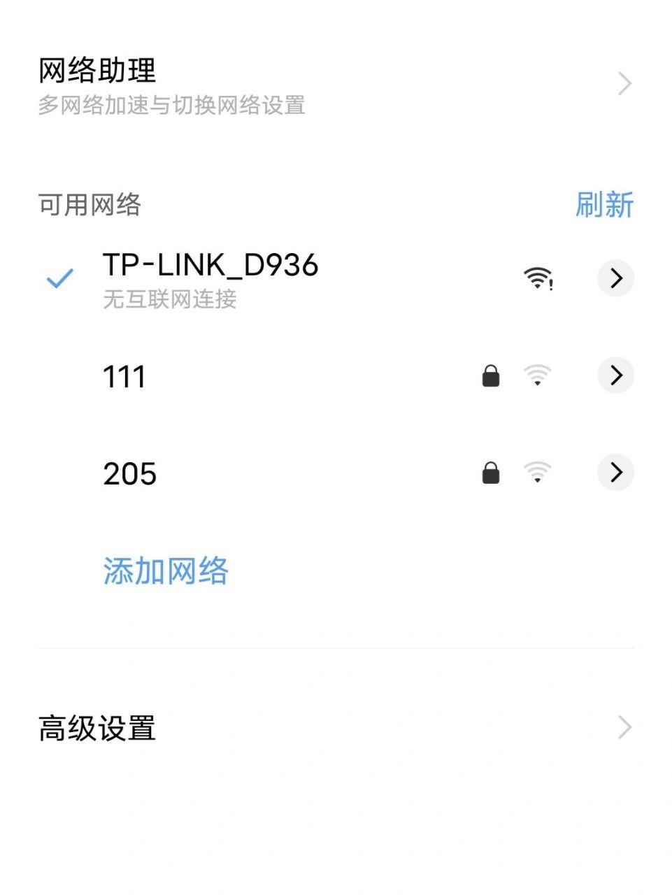 解决WIFI已连接却无法上网的困扰