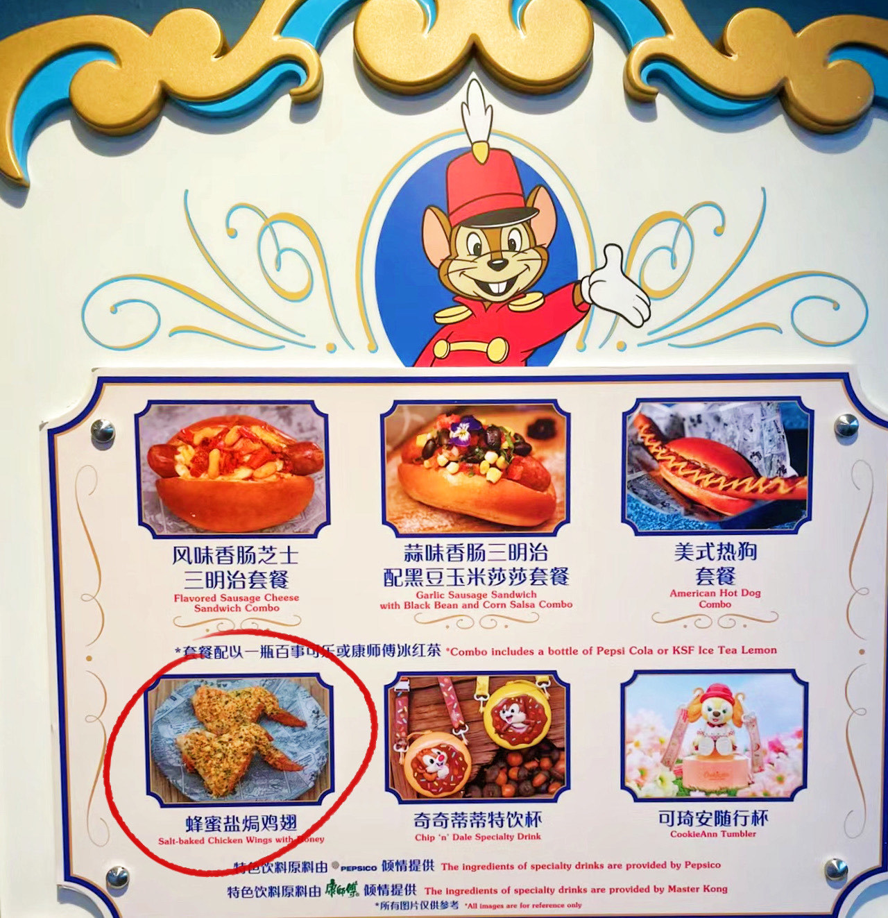 迪士尼美食券，探索乐园内的美食之旅