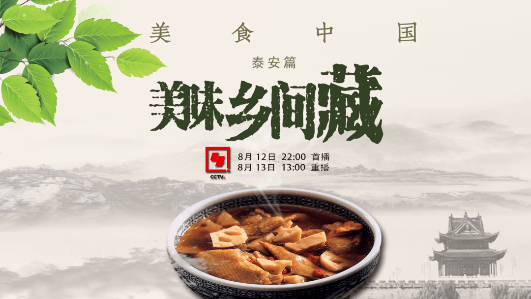 美食纪录片的策划